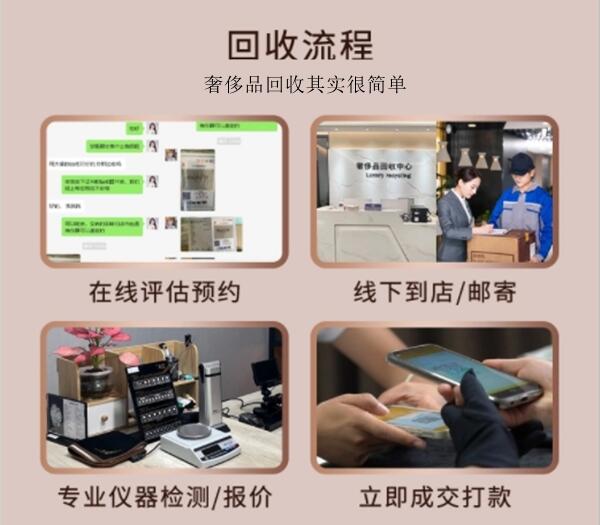 宁津县回收奢侈品价格