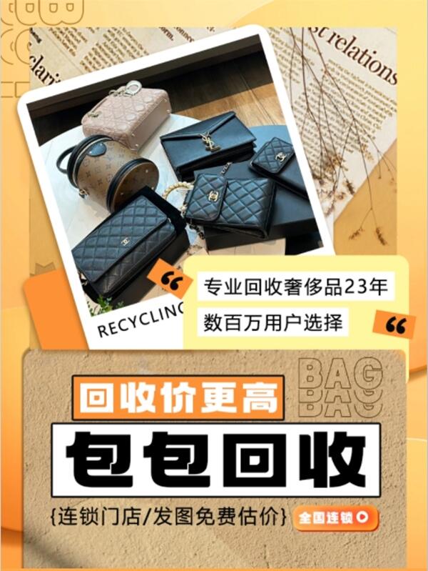 宁津县回收名包