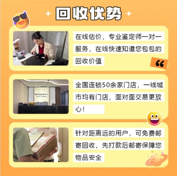 宁津县回收奢侈品价格