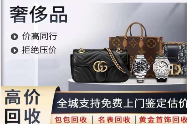 宁津县回收名表